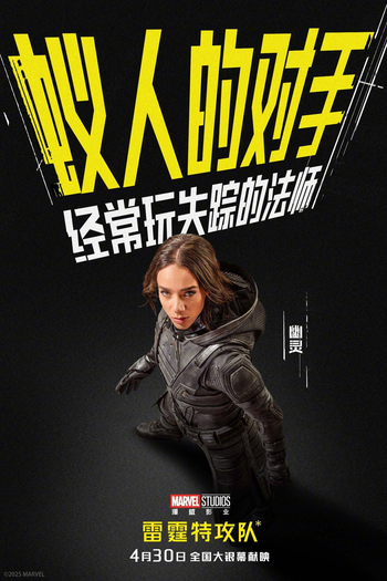  de Filme Thunderbolts* (2025)