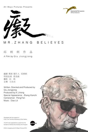 Poster de Filme Mr. Zhang Believes (2015)