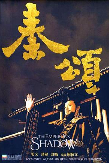 de Filme A Sombra do Imperador (1996)