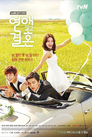 Poster 1 de Série Marriage Not Dating  (2014)