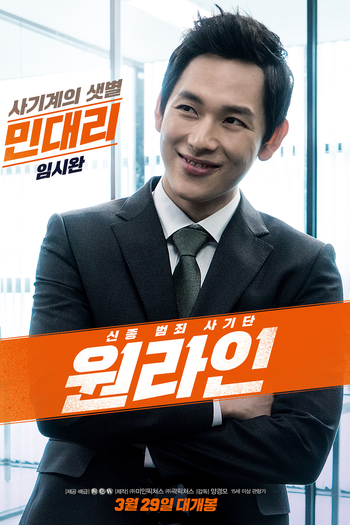  de Filme One Line (2017)