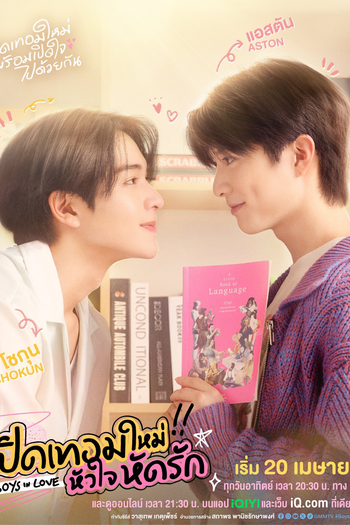  de Série Boys in Love (2025)