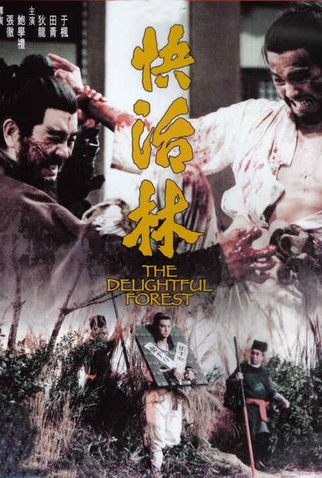 Poster 2 de Filme A Espada Vingadora do Kung Fu (1972)