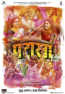 Pataakha (Chhuriyaan)