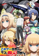 Otome Game Sekai wa Mob ni Kibishii Sekai desu (1ª Temporada)