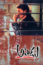 Athadu (Athadu)