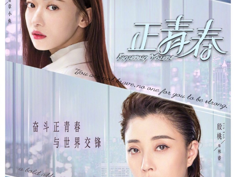 Foto 1 de Fighting Youth