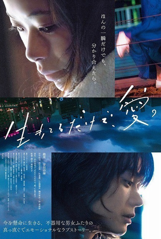 Poster 2 de Filme Love at Least (2018)