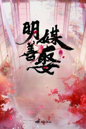  de Série Better Halves (2025)