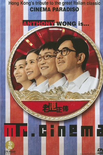  de Filme Mr. Cinema  (2007)