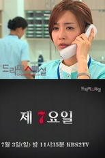 Drama Special Season 2: The 7th Day (제 7요일)