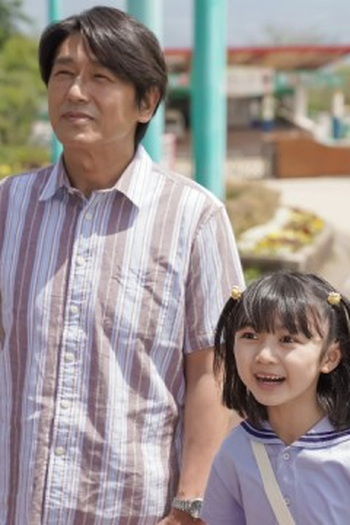 Poster de Episódio （１３）がんばれ！お父ちゃん (2022)