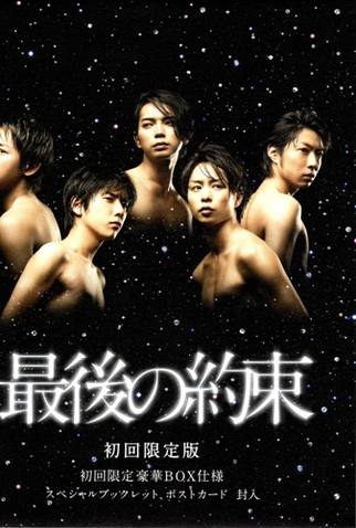 Poster 1 de Filme The Last Promise (None)