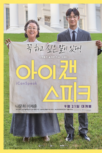  de Filme Eu Tenho Voz (2017)