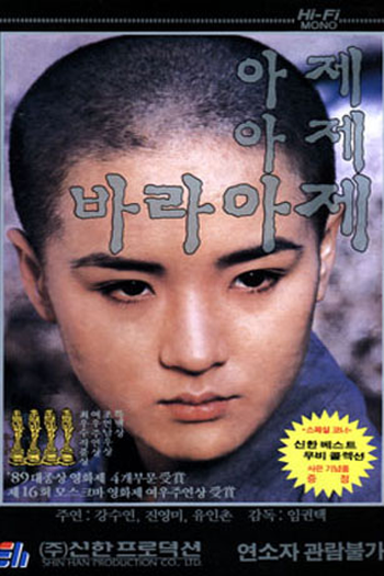  de Filme Come come come upward (1989)