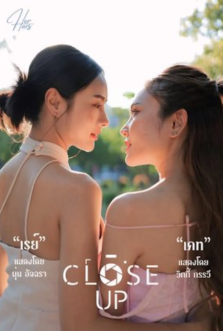 Poster 1 de Série Close Up (2025)