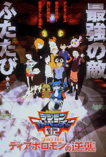 Digimon Adventure 02: Revenge of Diaboromon - Poster / Capa / Cartaz - Oficial 2