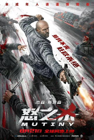 Poster 5 de Filme Código: Vingança (2026)