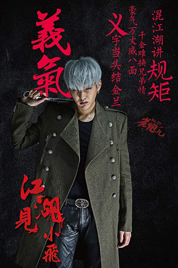  de Filme Sr. Seis (2015)