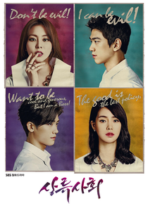 High Society (Sangryusawhe)