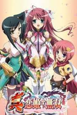 koihime musou (koihime musou)