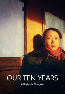 Our Ten Years (我们的十年)