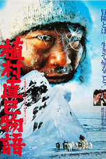 Perdido Num Lugar Selvagem (Uemura Naomi Monogatari )