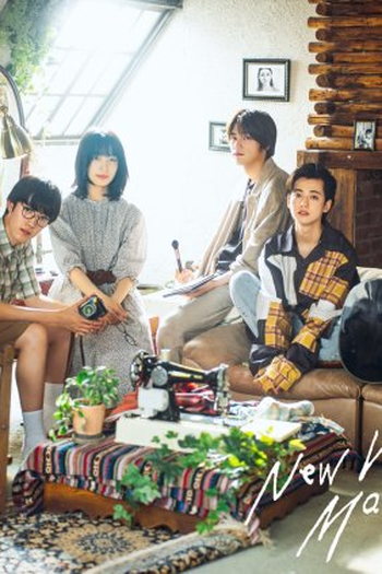 Poster de Série New World Makers (2021)