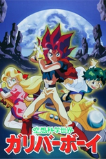Gulliver Boy (Kūsō Kagaku Sekai Garibābōi)