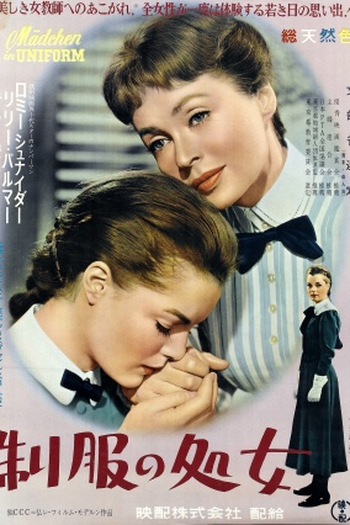  de Filme Senhoritas em Uniforme (1958)