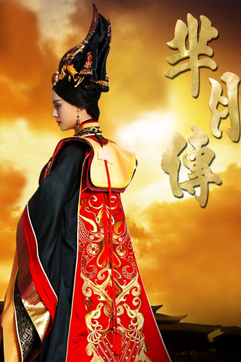 Poster de Franquia 羋月傳 (2015)
