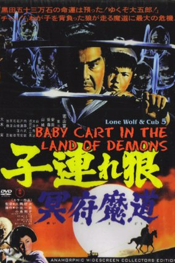  de Filme Lobo Solitário V: Na Terra Dos Demônios (1973)