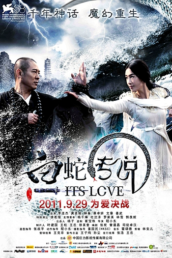  de Filme A Lenda do Mestre Chinês (2011)