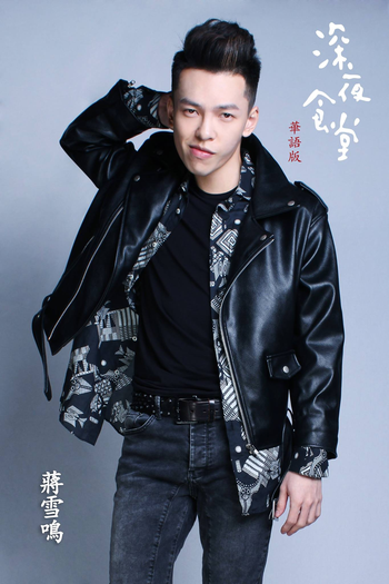  de Série Midnight Food Store (2017)