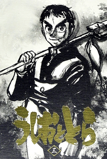 Ushio to Tora - Poster / Capa / Cartaz - Oficial 4