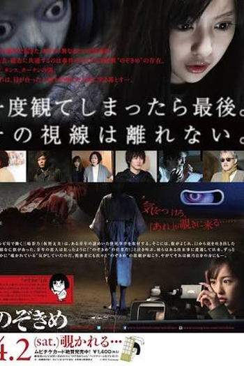  de Filme Nozokime (2016)