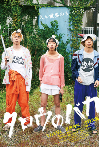 Poster 2 de Filme Taro the Fool (2019)