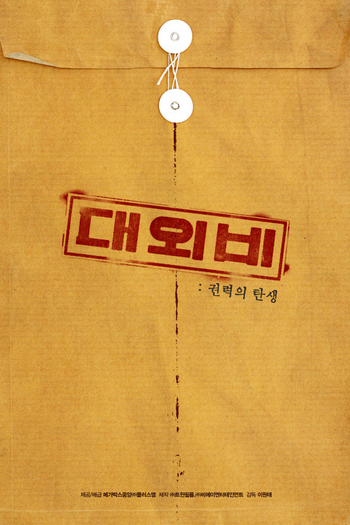  de Filme Pacto com o Diabo (2021)