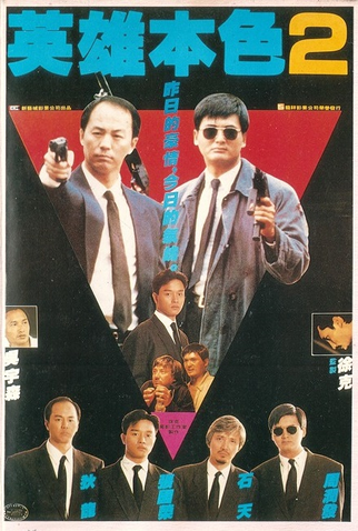 Poster 4 de Filme Alvo Duplo 2 (1987)