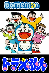 Doraemon - Poster / Capa / Cartaz - Oficial 2