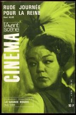 Rude Journée Pour La Reine (Rude journée pour la reine)
