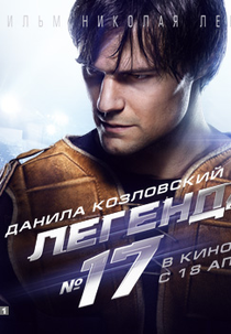 Legend no. 17 (Legend no. 17 )