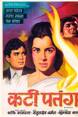 kati patang  (kati patang )