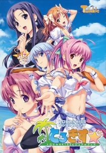 Tropical Kiss (Tropical Kiss)