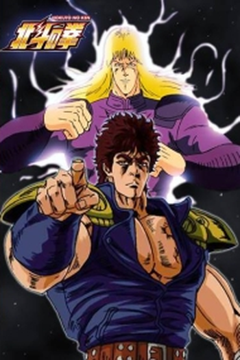  de Série Hokuto no Ken (1984)