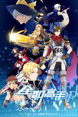 Quanzhi Gaoshou: Tebie Pian (Quanzhi Gaoshou: Tebie Pian)