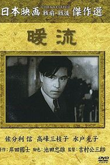 Cálida Corrente (Danryu)