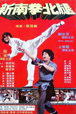 Secret Rivals 3 (Xin nan quan bei tui)