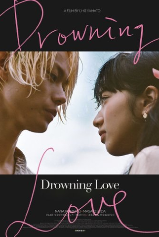 Poster 2 de Filme Oboreru Naifu (2016)