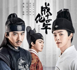 The Sleuth of Ming Dynasty